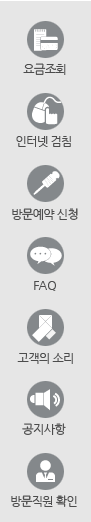 요금조회-메뉴