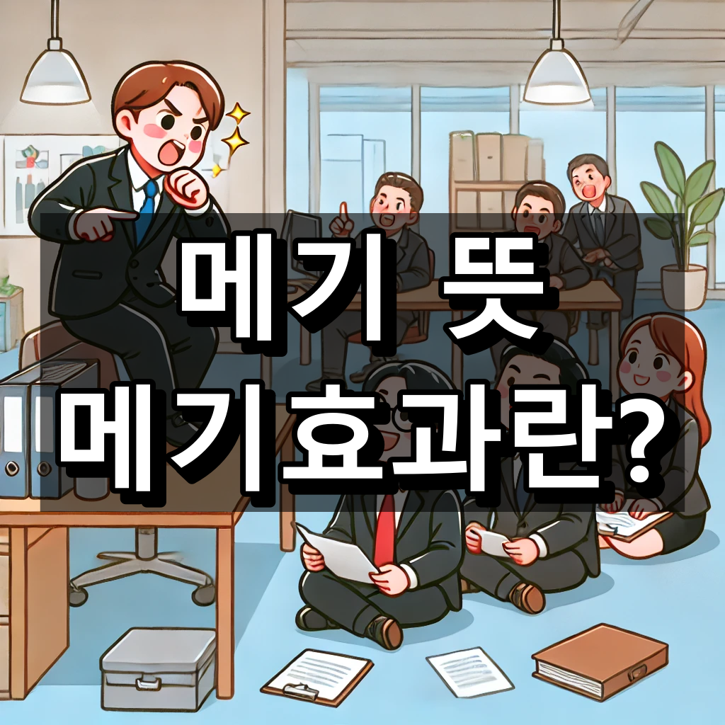 메기 뜻 대표 이미지