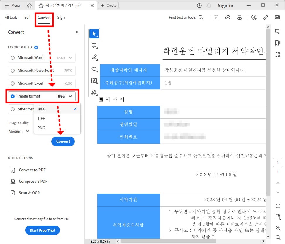 애크로뱃 리더