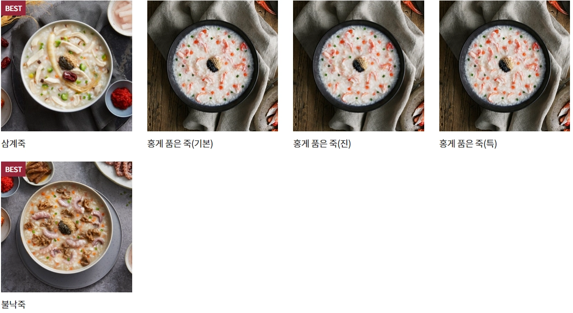 본죽-메뉴-가격