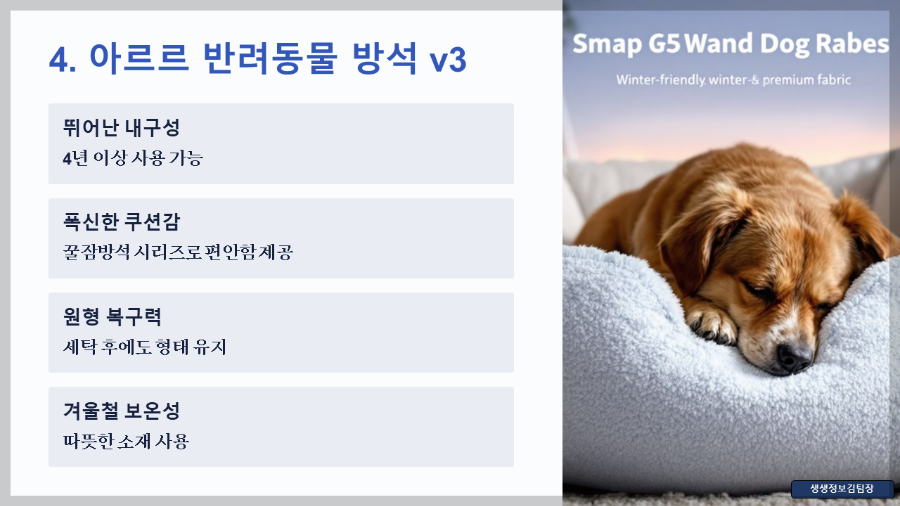 세탁 가능한 계절용 강아지 방석