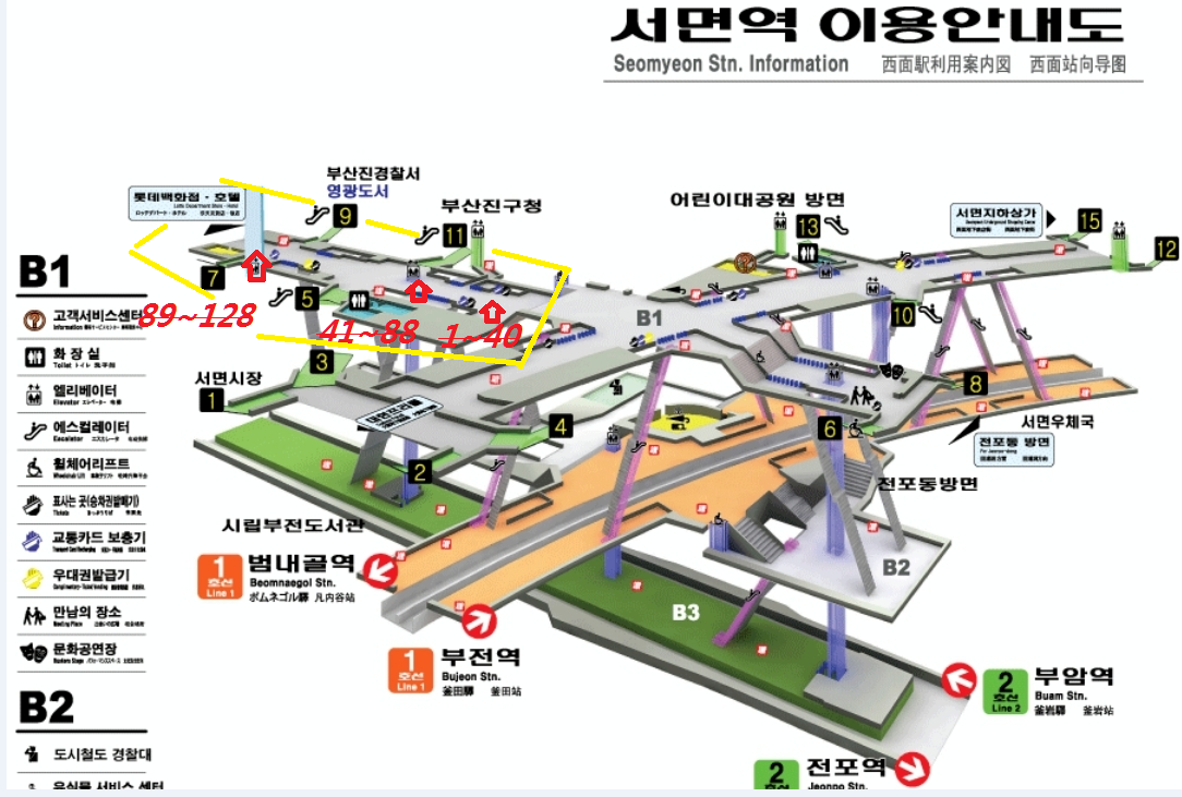 서면역 2호선 물품보관함 위치
