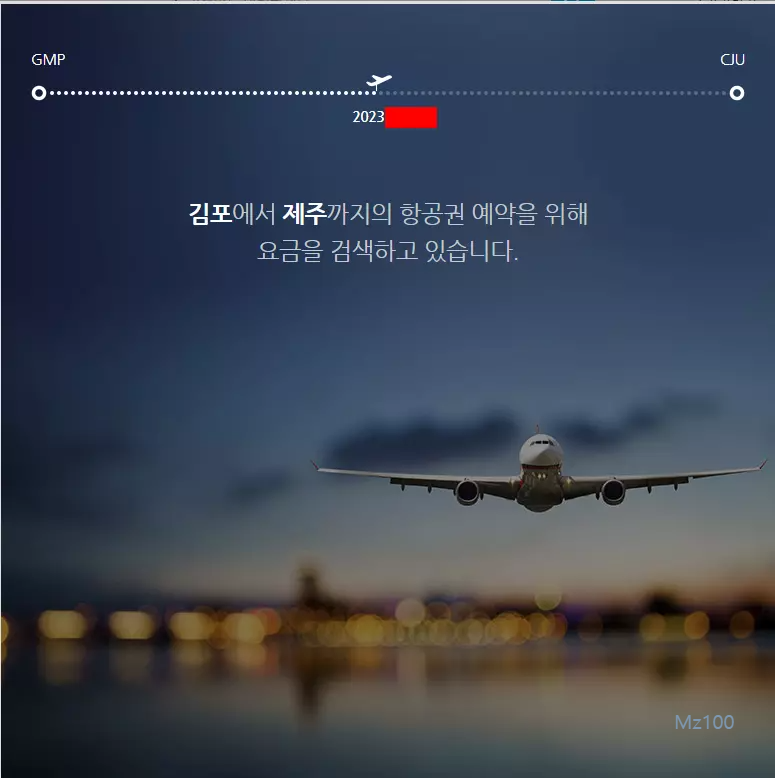 땡처리닷컴 검색 UI