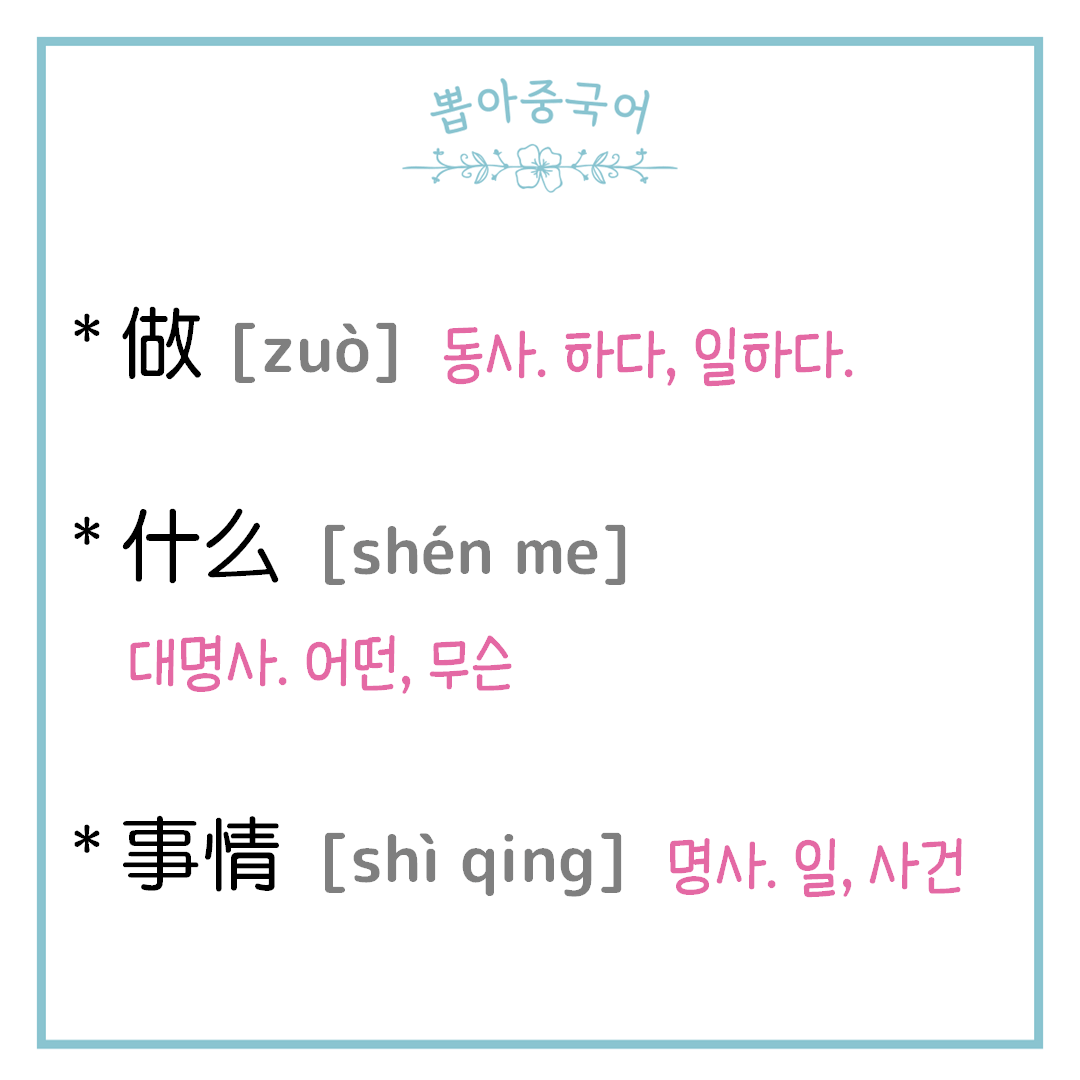 단어