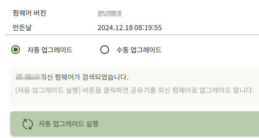 범웨어 업데이트