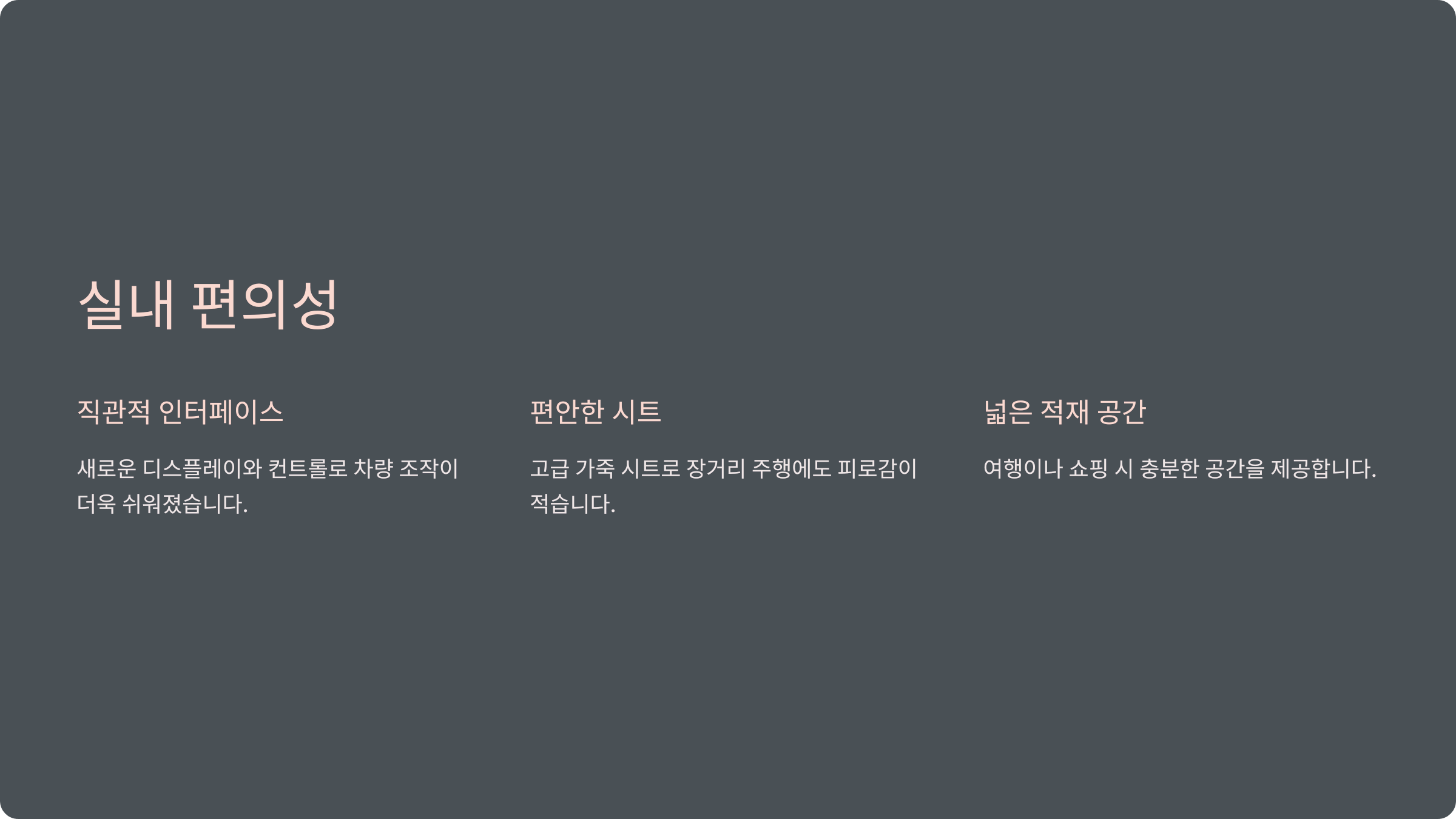 실내 편의성
