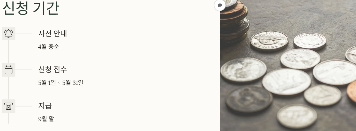 2025 자녀장려금 조건 대상(+ 신청 바로가기)