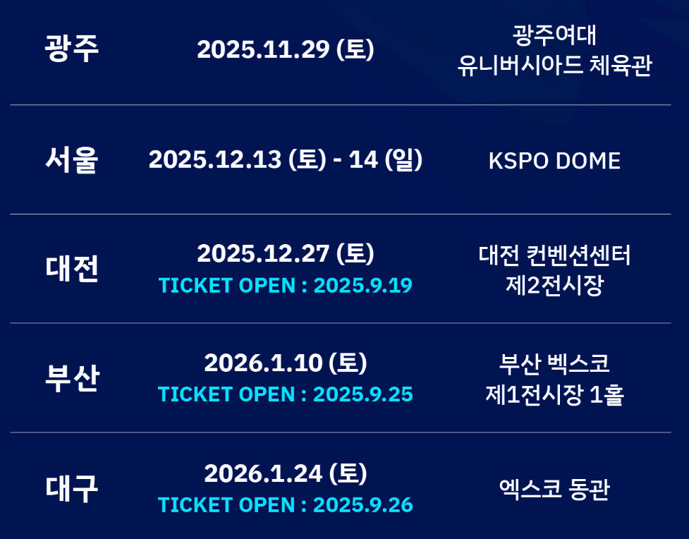 이문세 콘서트