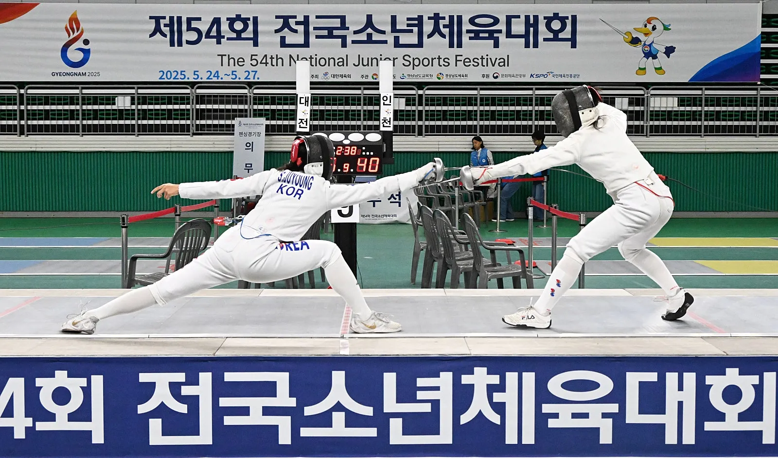 제54회 전국소년체전 결과 &ndash; 최우수선수 명단 &amp; 다음 2026년 제55회 개최지 일정
