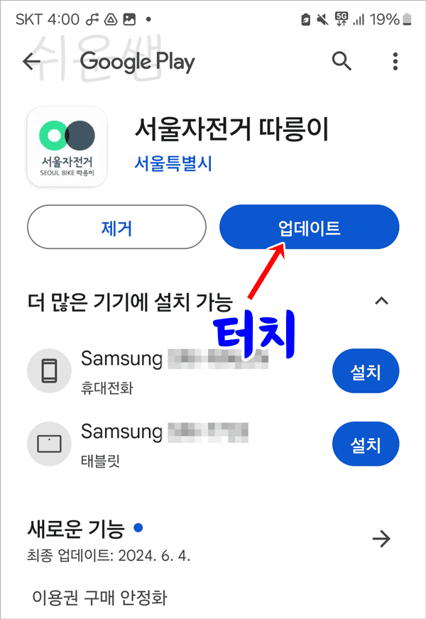 플레이스토어 연결