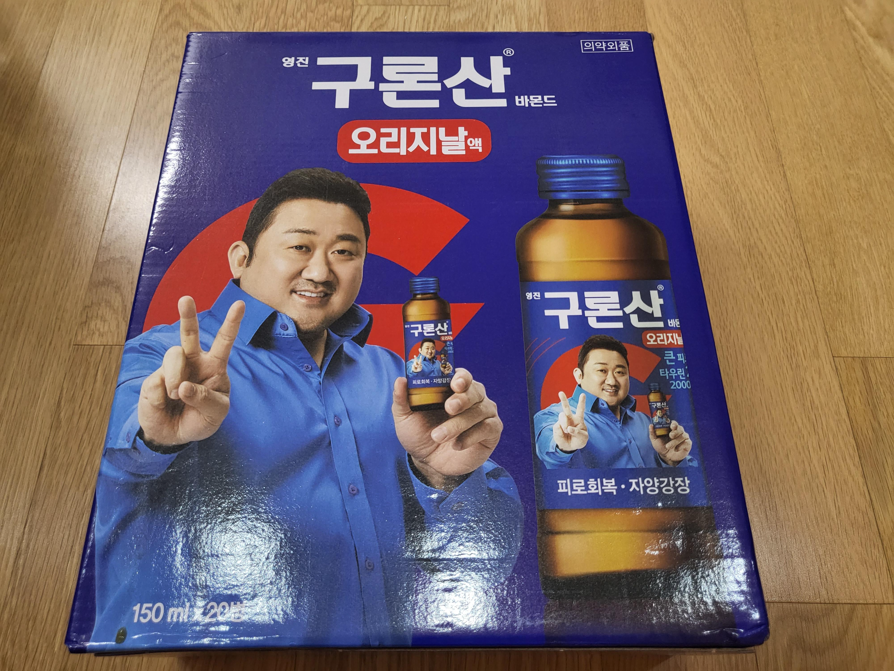 23년 9월 코스트코 - 구론산