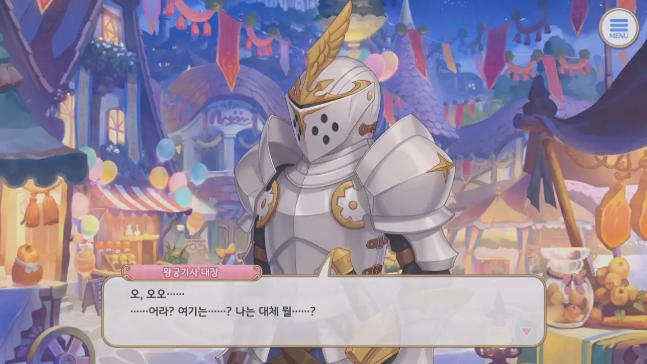 정신을 차린 왕궁기사 대장