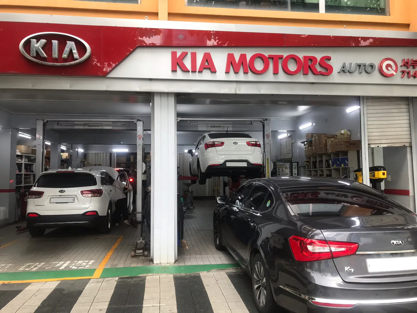 기아 오토큐 영업시간 엔진오일 가격 타이어 교체_6