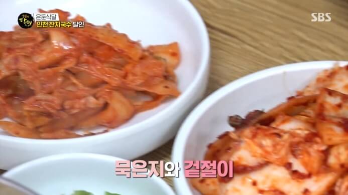 묵은지