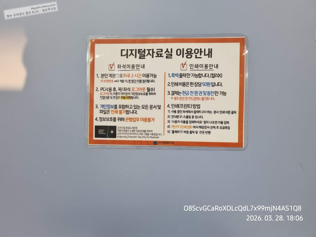 등빛도서관 3층 디지털 열람실