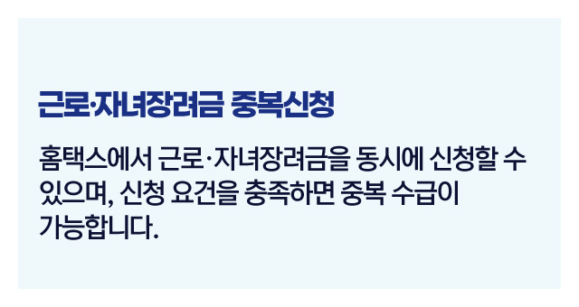 장려금중복신청방법-이미지2