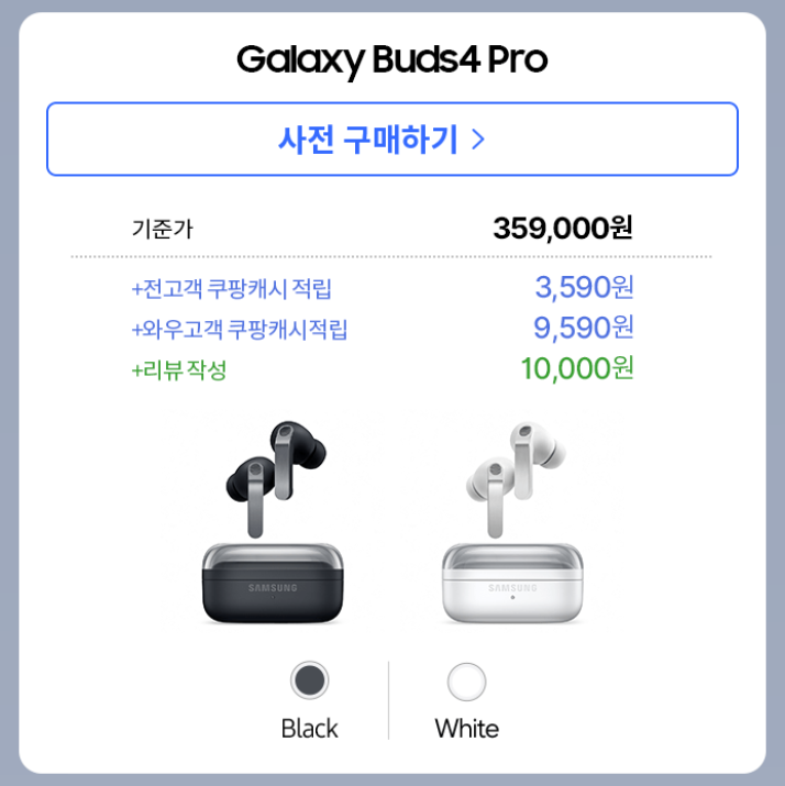 갤럭시 s26 시리즈