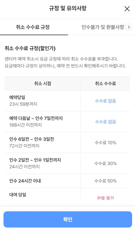 제주도-렌트카-가격비교