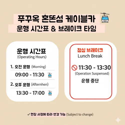 푸꾸옥-혼똔섬-케이블카-시간표