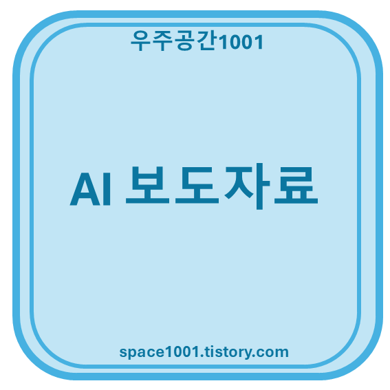 AI 자동화