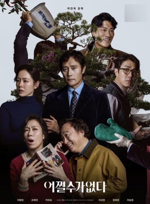 어쩔수없다