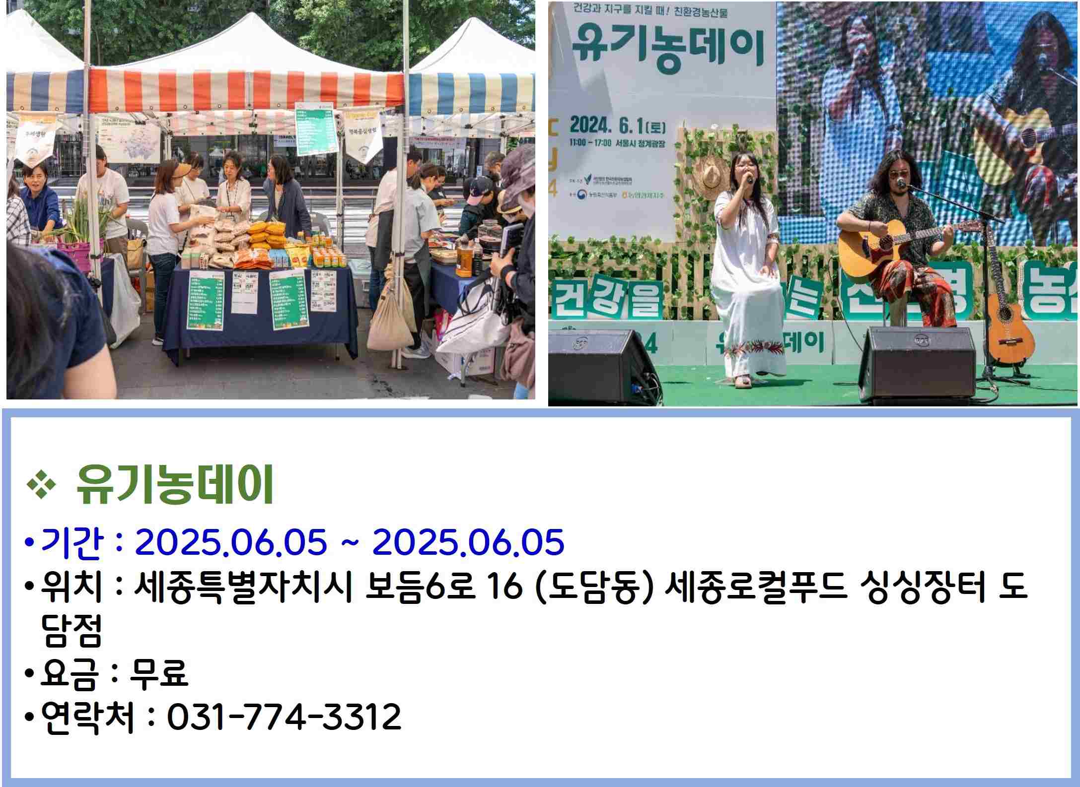 유기농데이