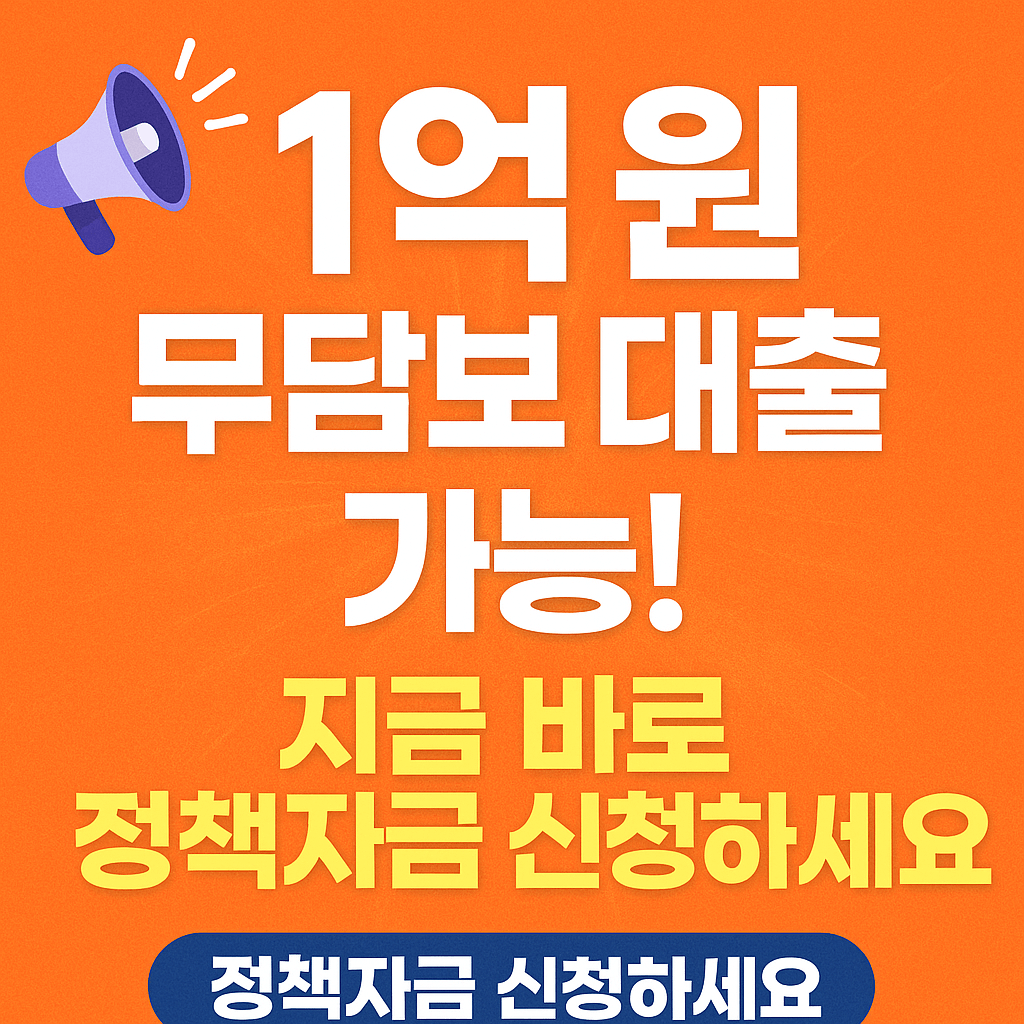 자영업자 신용보증재단 연계 대출 혜택 정리