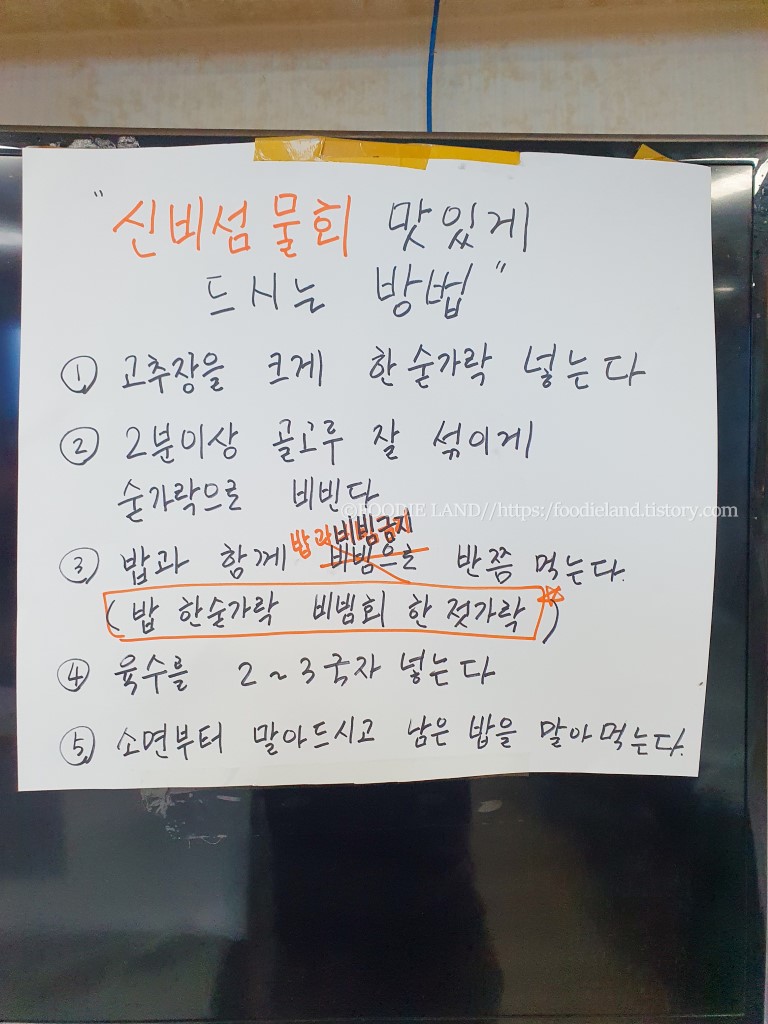 울릉도 사동 맛집