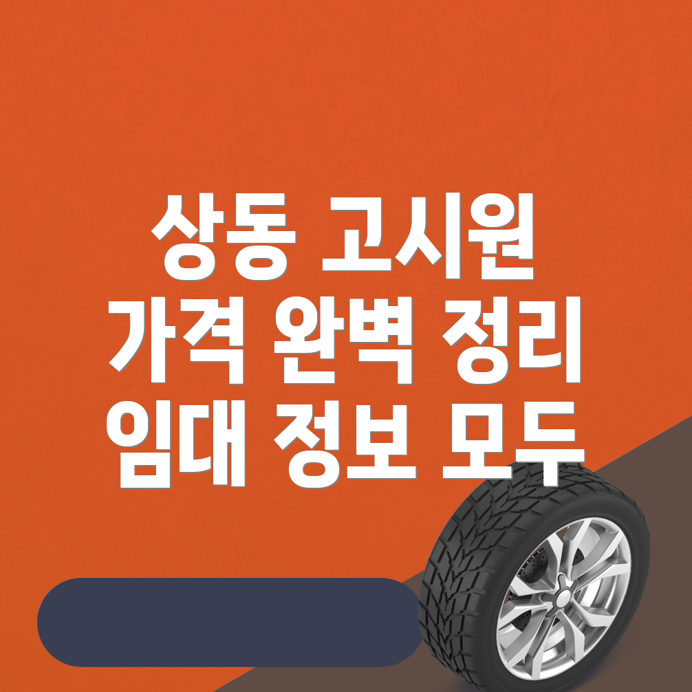 정읍시 고시원 가격