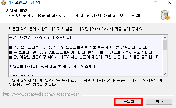 동의함누르기