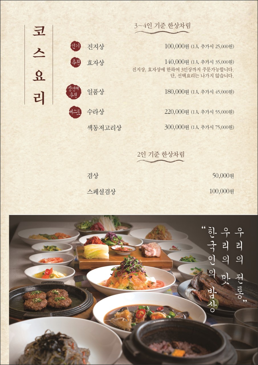 마포구맛집 색동저고리 돌솥밥으로 연말회식 장소 추천