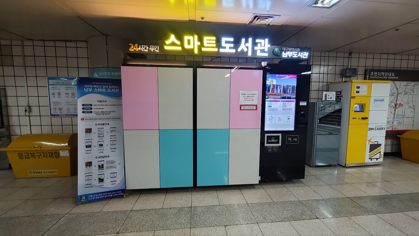 외관