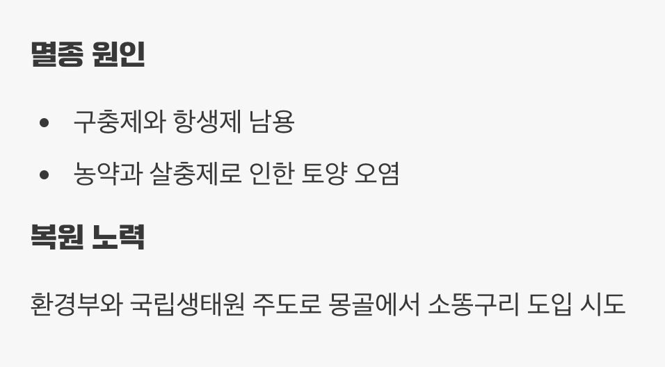 사라진 청소부, 그리고 되살리려는 노력