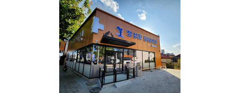 청주 청원구 동물병원