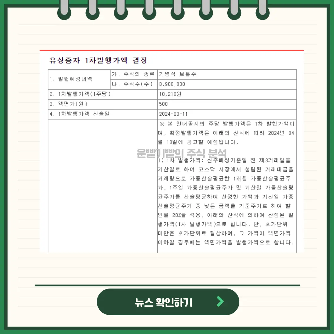 다원시스 뉴스
