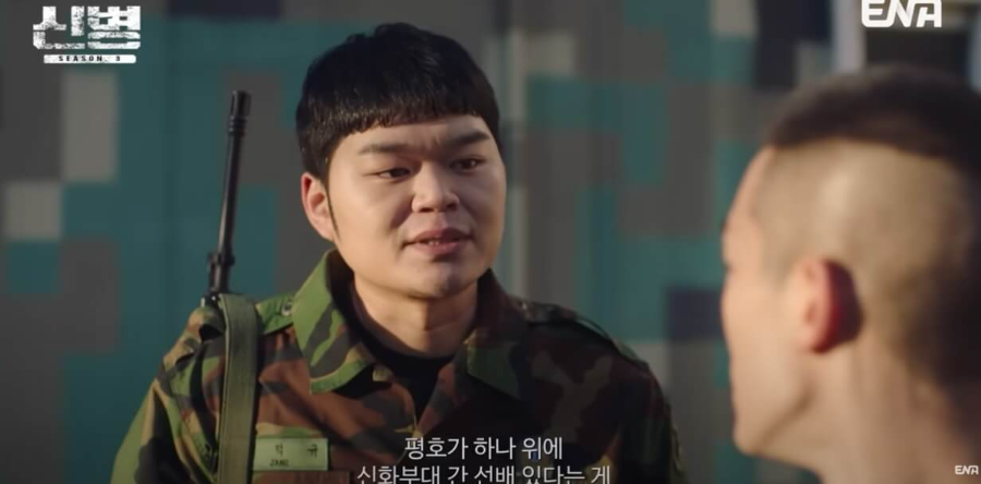 신병 드라마