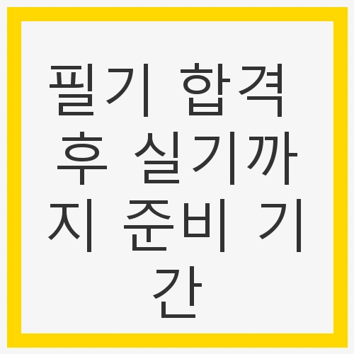 피부미용 자격증의 필요성