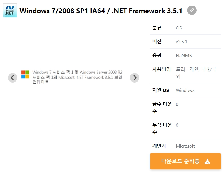 Windows-7-2008-SP1-IA64-.NET-Framework-3.5.1