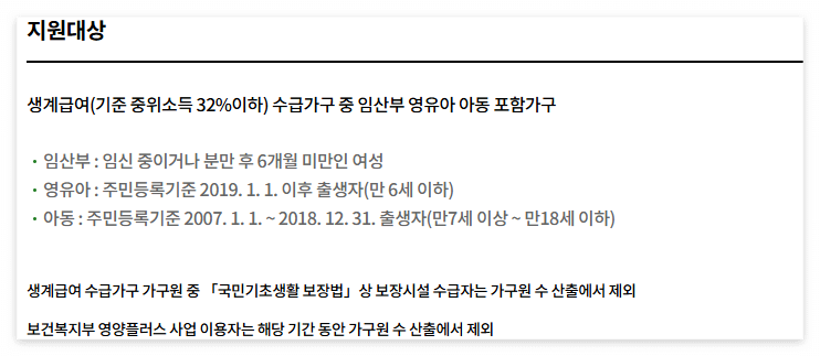지원대상