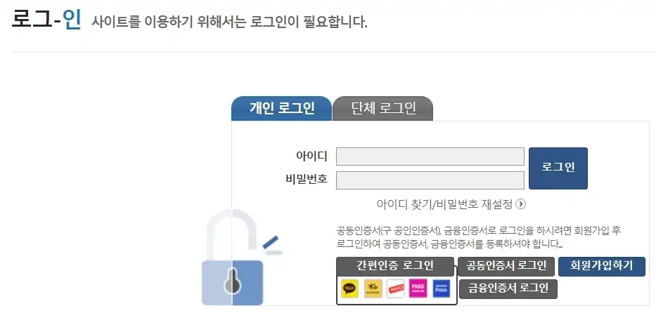 지게차운전기능사 필기 접수