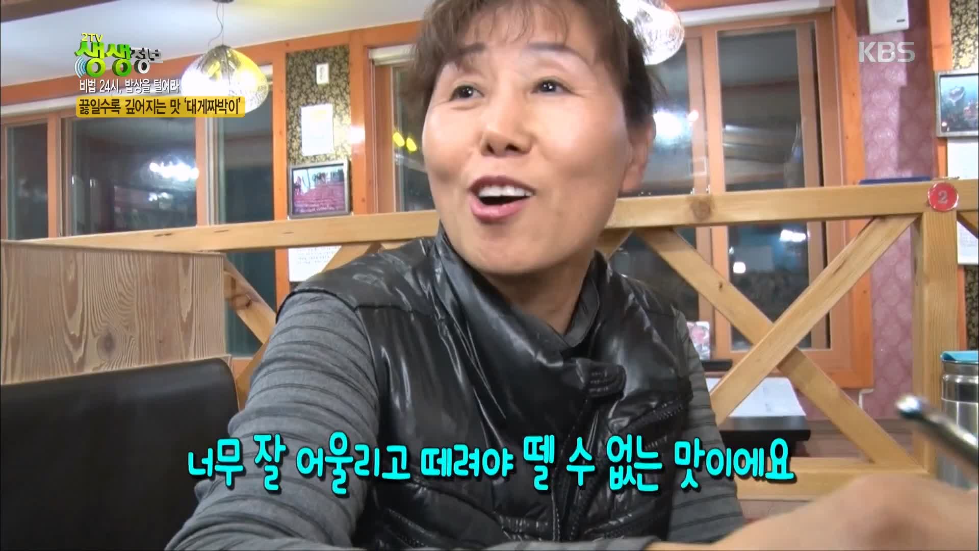 백반기행 붉은대게 요리 문희경 편 대게 게짜박이 두부게살찜 울진 맛집 소개