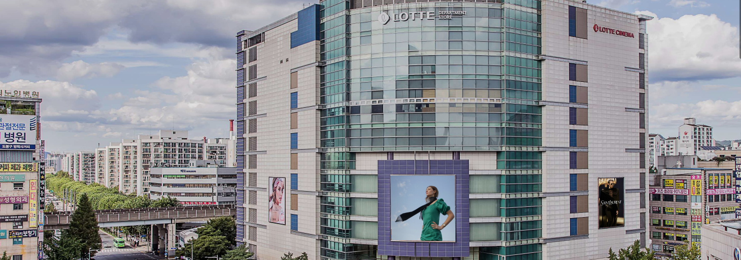 롯데백화점 노원점 고객센터 전화번호