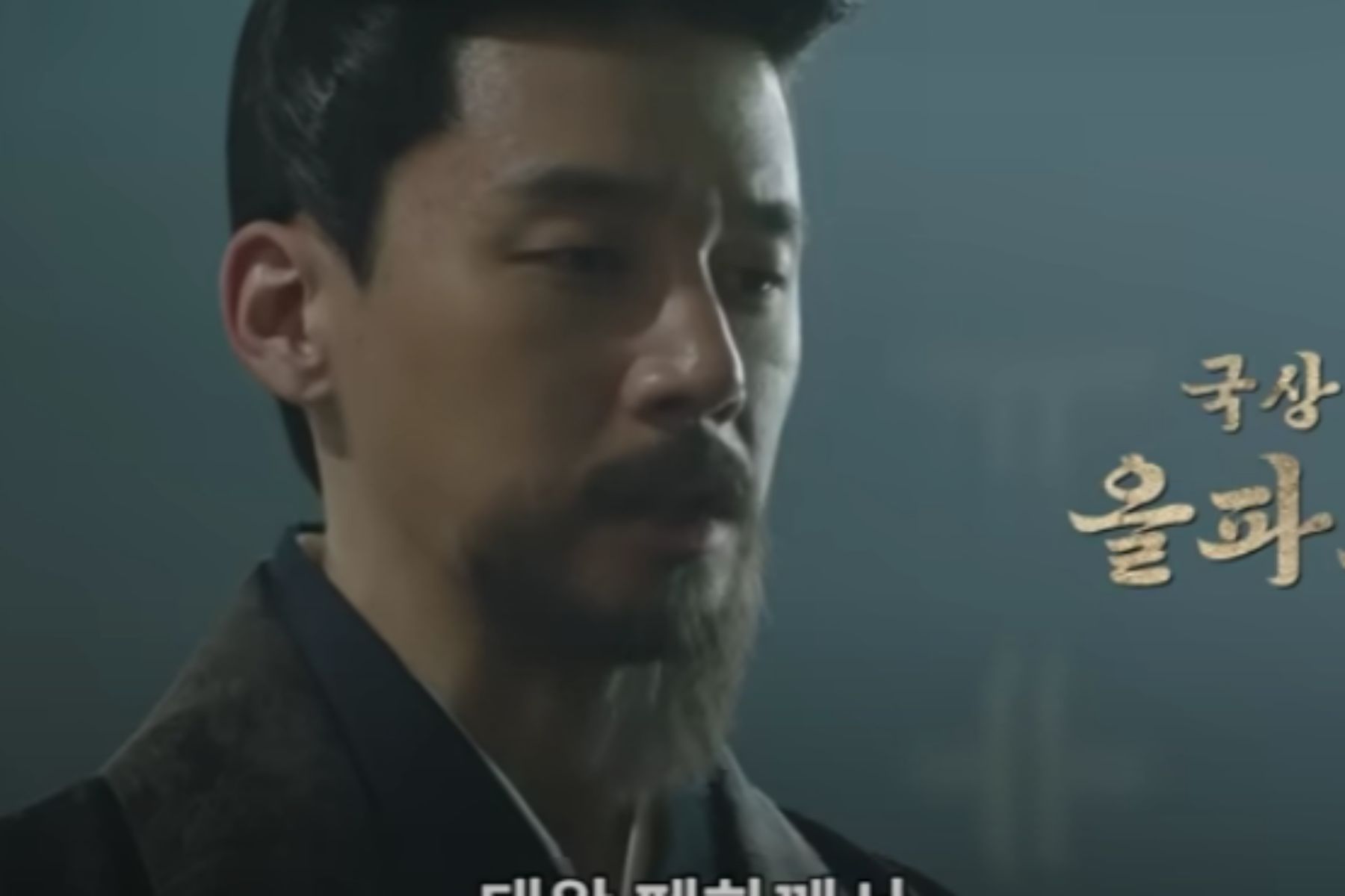 우씨왕후 정유미 스틸컷2