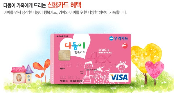 다둥이-행복카드-안내페이지-그림입니다.