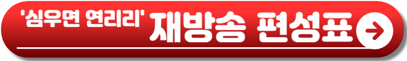 심우면 연리리