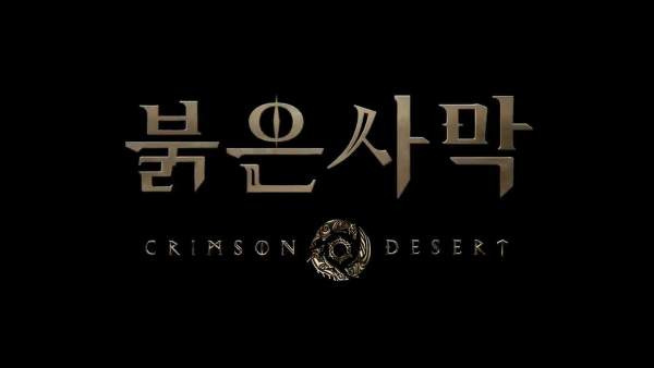 붉은사막 오픈월드 그래픽