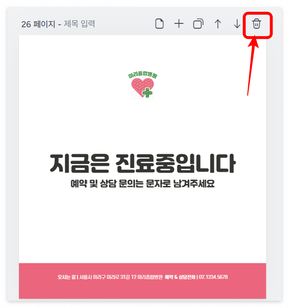 2024년 새해 달력 무료 다운로드 제작하기