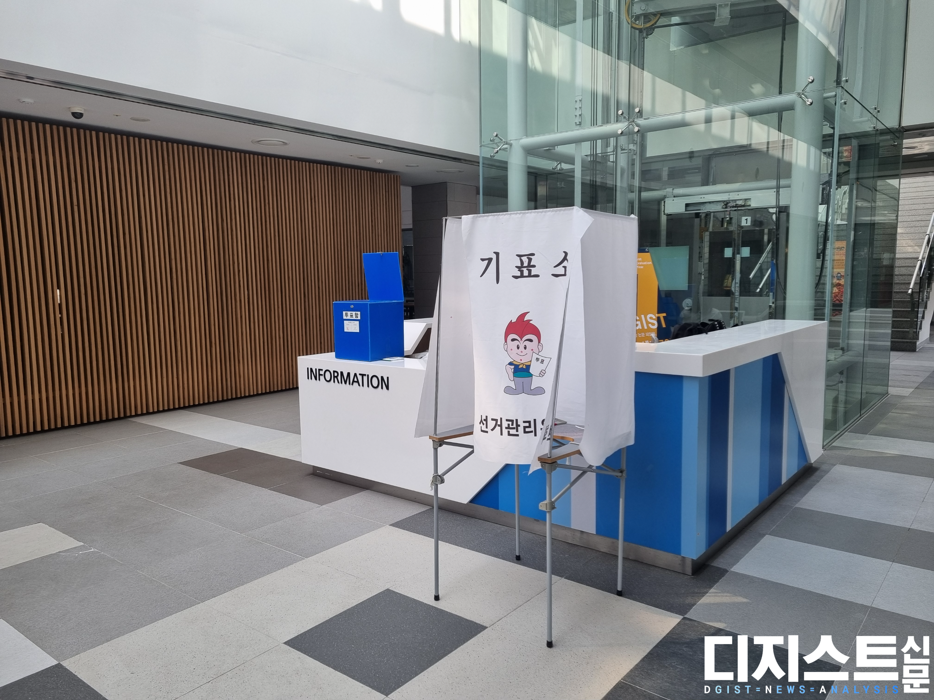 전입신고 안 한 학생, 달성군서 대선 본투표일 참여 불가… 사전 투표 참여해야…