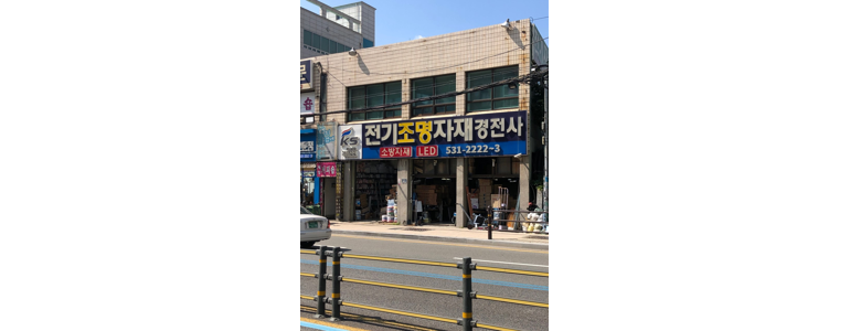 부산 해운대구 전기공사