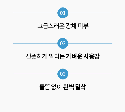 워터광채쿠션 특징